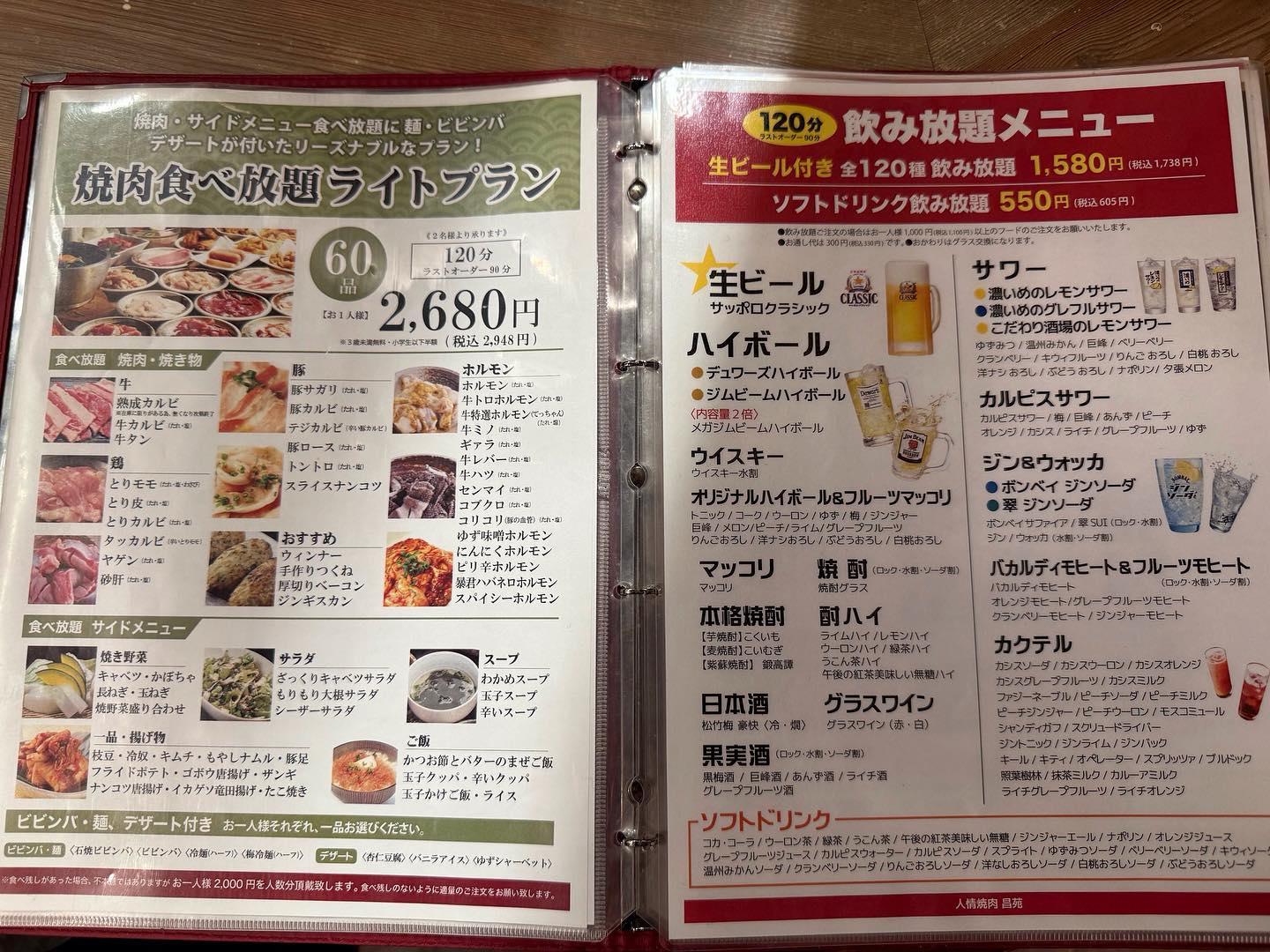 【すすきの×飲み放題】深夜2時まで営業中です《昌苑 三条店》