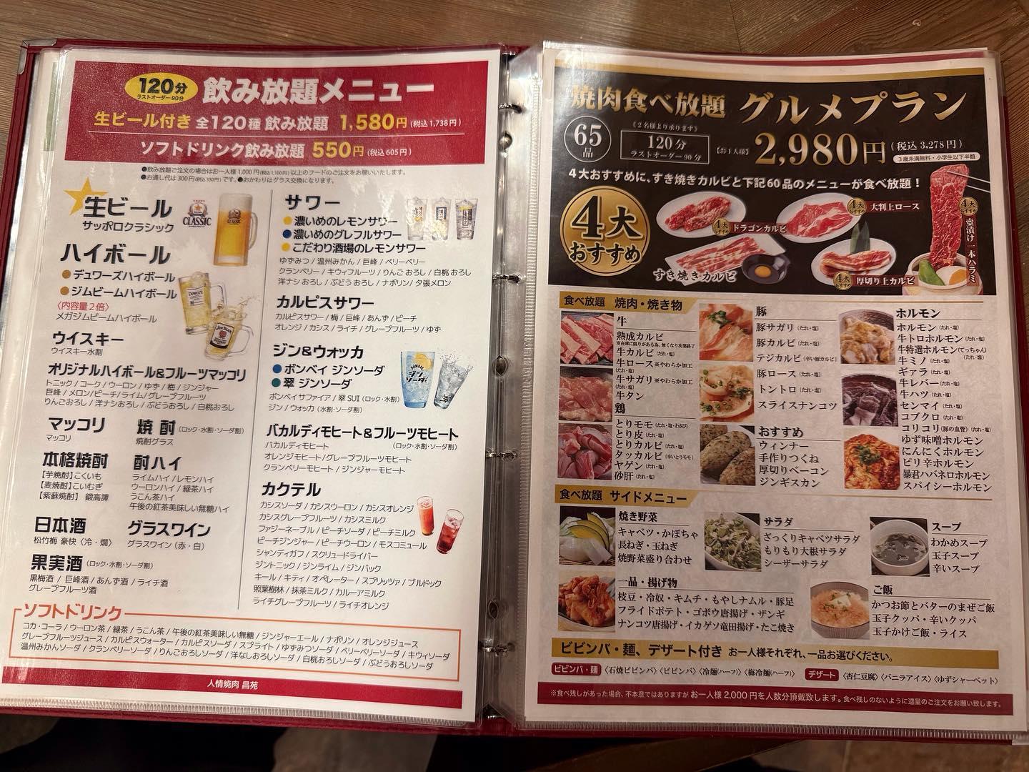 【すすきの×飲み放題】深夜2時まで営業中です《昌苑 三条店》