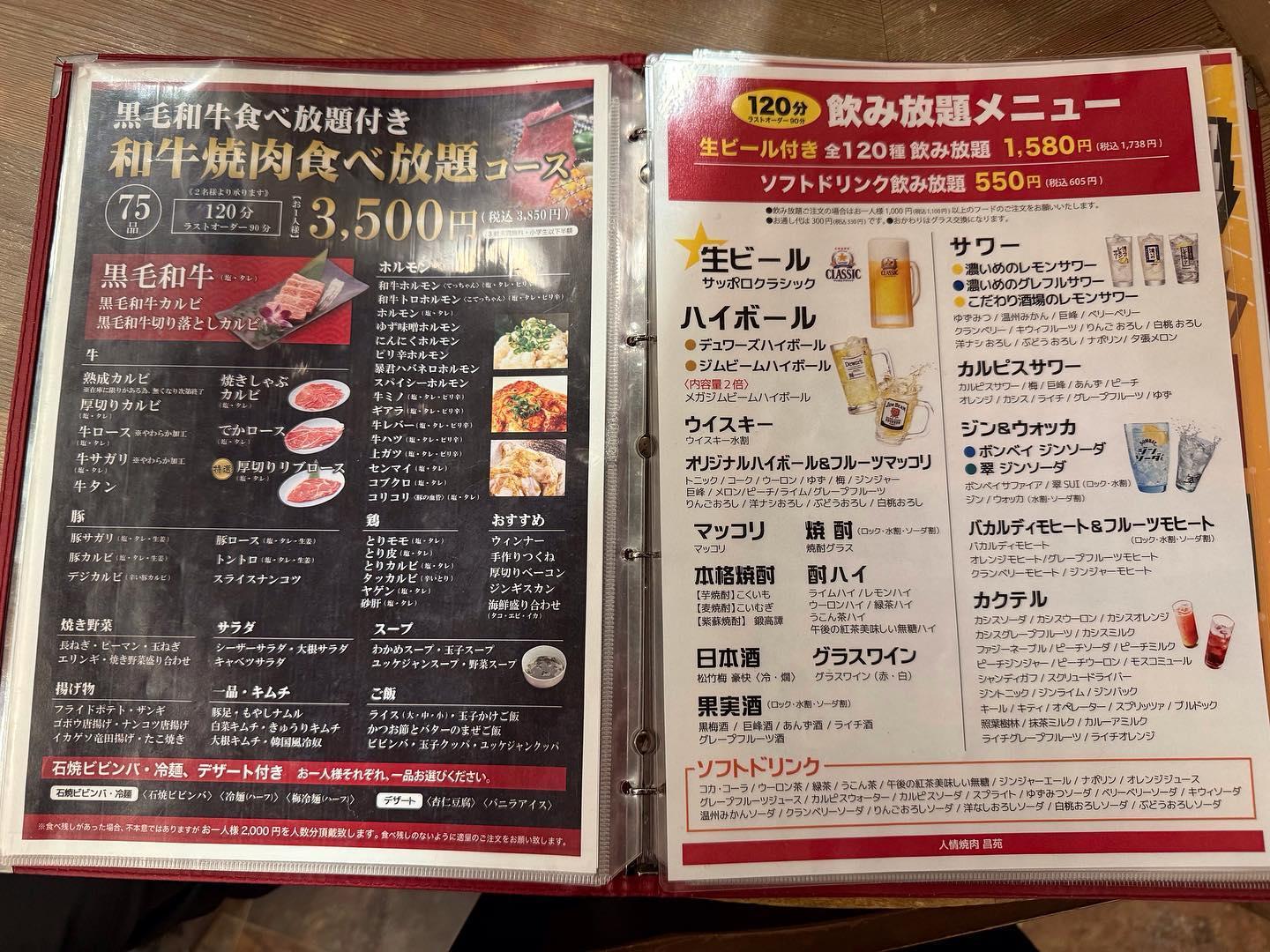 きの×飲み放題】深夜2時まで営業中です《昌苑 三条店》