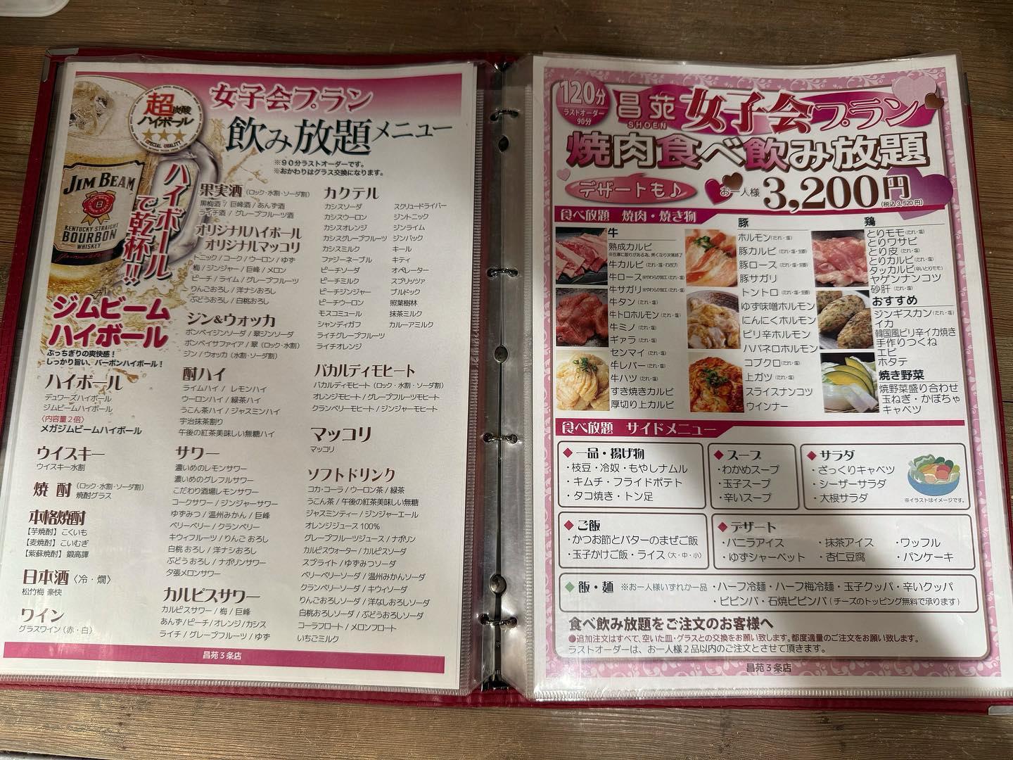 【忘年会×すすきの×飲み放題】