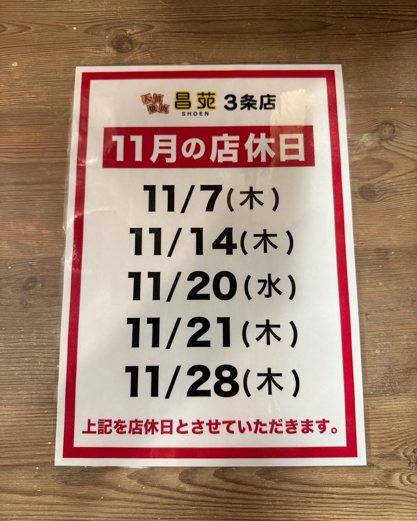 【個室×すすきの×飲み放題】