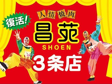 【狸小路×すすきの×居酒屋×喫煙可】