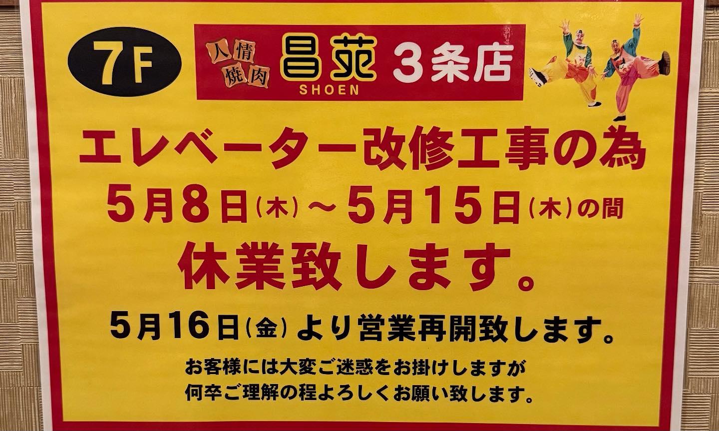 【牛タン×すすきの×居酒屋×喫煙可】